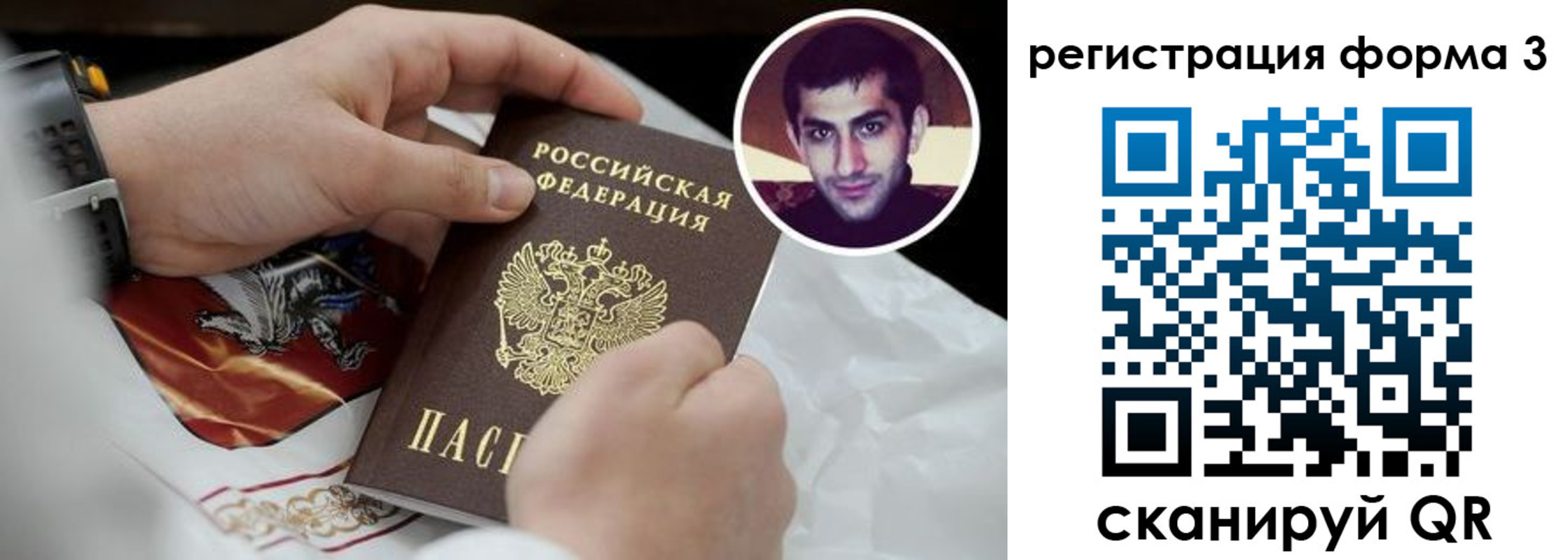 прописка законно в Боготоле