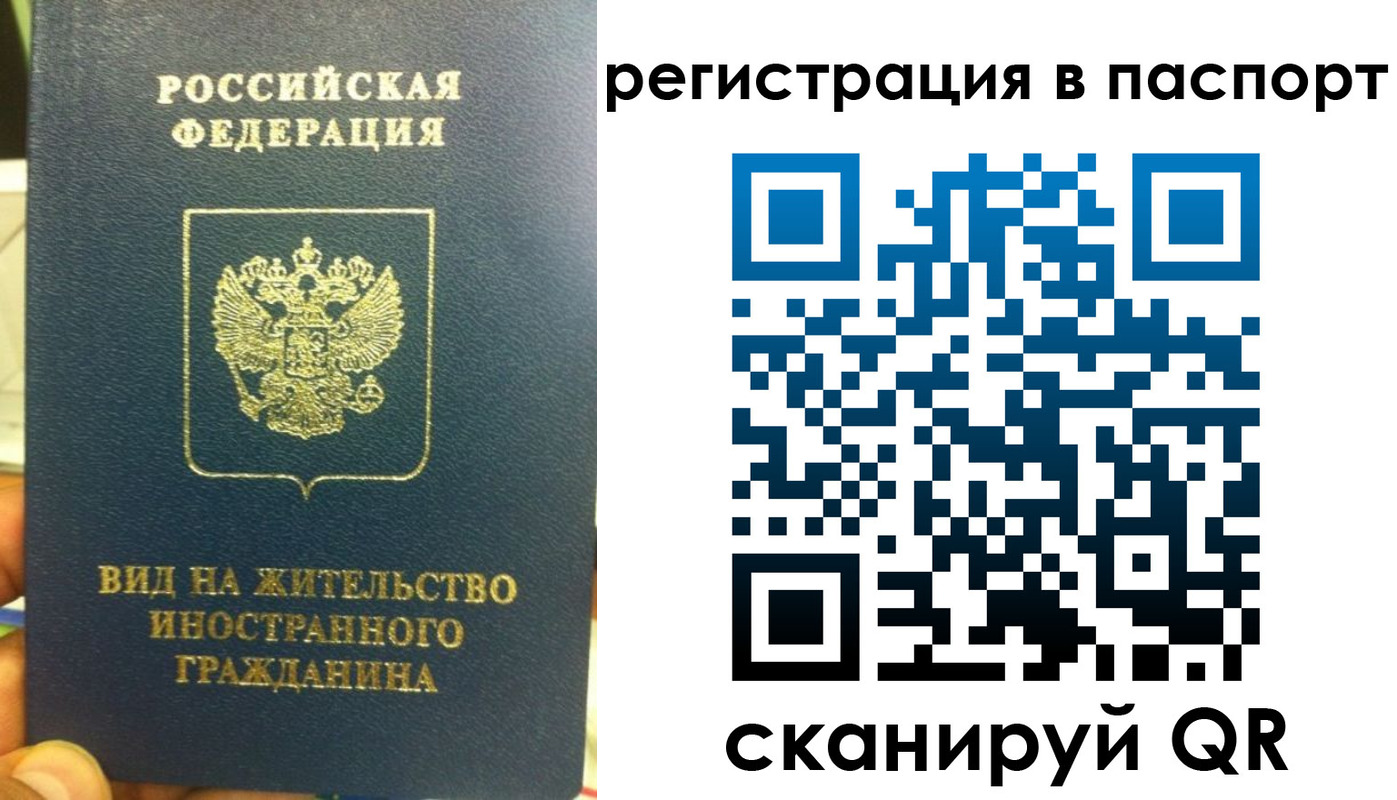 где прописаться в Боготоле